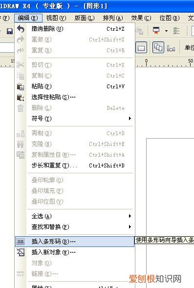 cdr中条形码怎么制作，coreldraw x4怎么做条形码