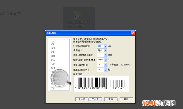 cdr中条形码怎么制作，coreldraw x4怎么做条形码