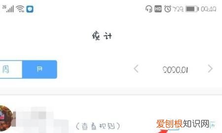 钉钉日历上怎么记考勤