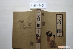 三言二拍的作者是那2个，三言二拍的作者分别是谁