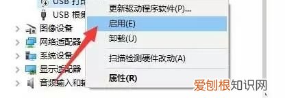 打印机无响应怎么解决方法,打印机出现“无响应”怎么解决