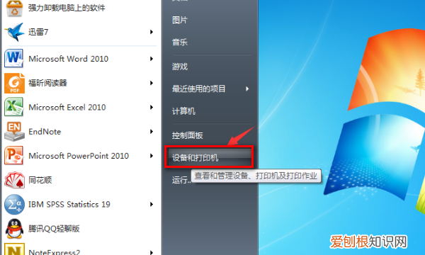 打印机无响应怎么解决方法,打印机出现“无响应”怎么解决