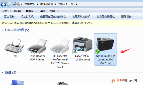 打印机无响应怎么解决方法,打印机出现“无响应”怎么解决