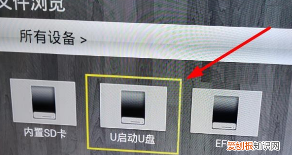 电视如何使用U盘看电影
