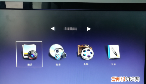 电视如何使用U盘看电影