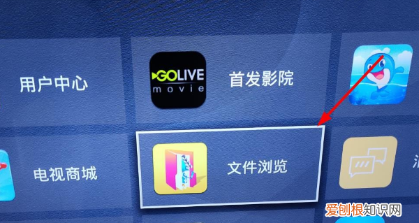 电视如何使用U盘看电影