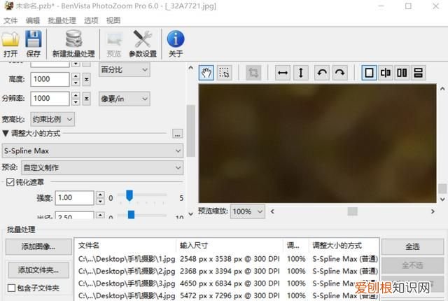 如何使清晰度提高