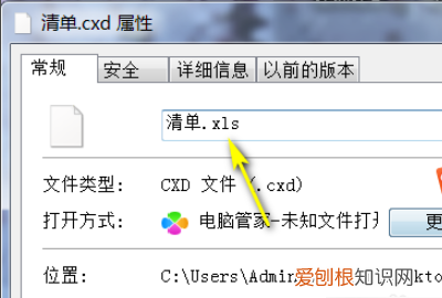 csv文件用什么打开