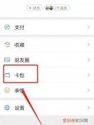 医保电子凭证怎么查余额