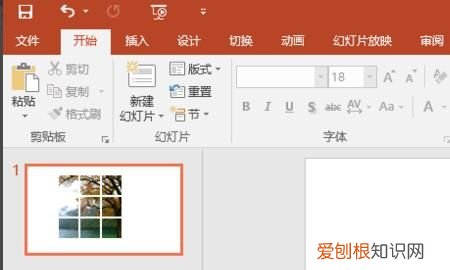 ppt制作九宫格的方法