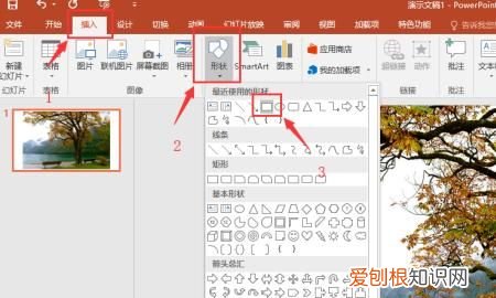 ppt制作九宫格的方法