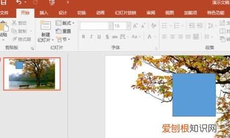ppt制作九宫格的方法