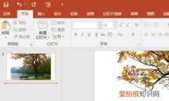 ppt制作九宫格的方法