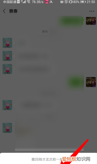 拍一拍功能如何关闭