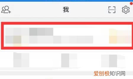 微博怎么加微信好友