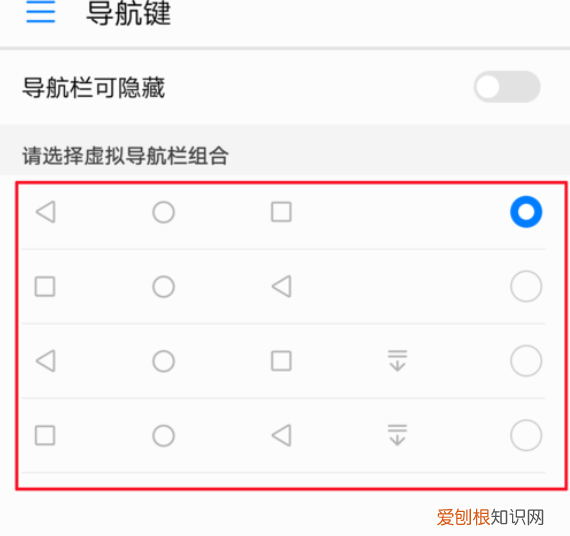 华为手机下方的三个键在哪设置，华为手机怎么设置底下三个导航键