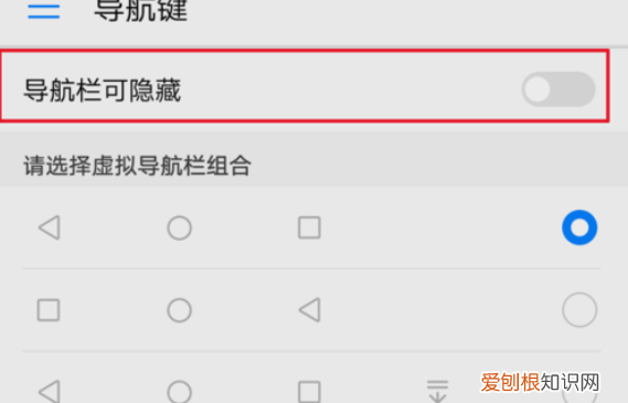 华为手机下方的三个键在哪设置，华为手机怎么设置底下三个导航键
