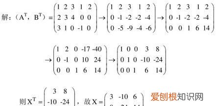 极大线性无关组怎么找