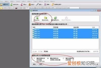 照片如何打包发给别人