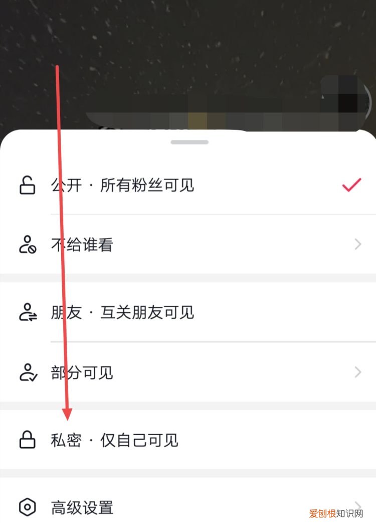 抖音怎么把作品转为私密