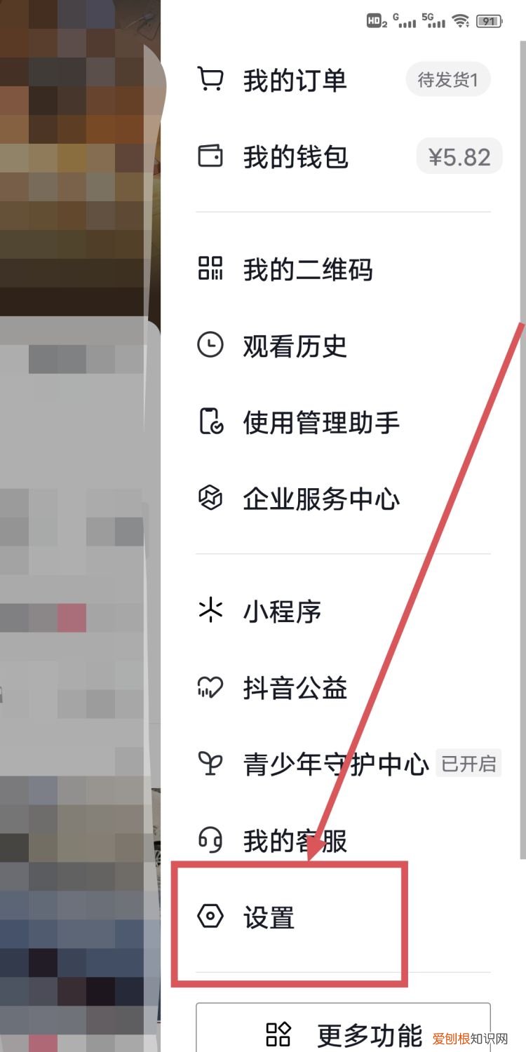 抖音怎么把作品转为私密