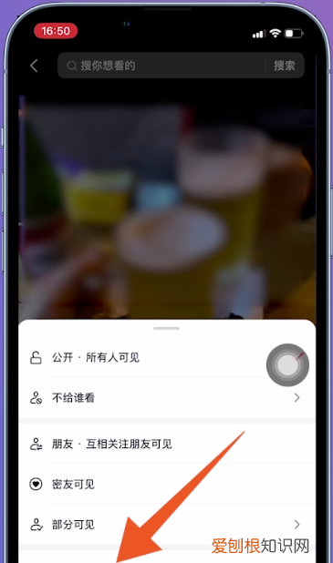 抖音怎么把作品转为私密
