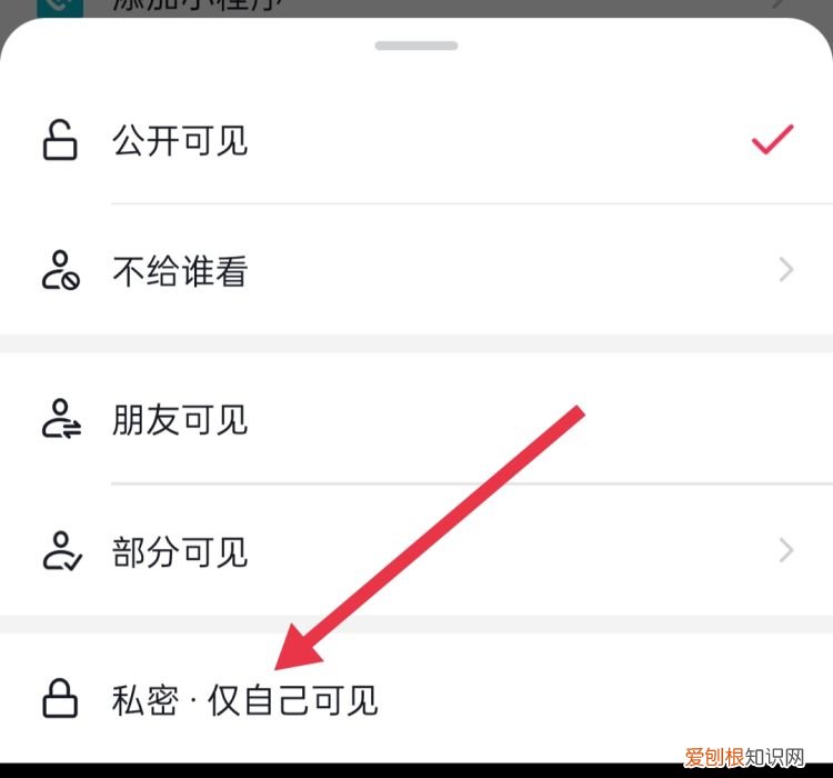 抖音怎么把作品转为私密