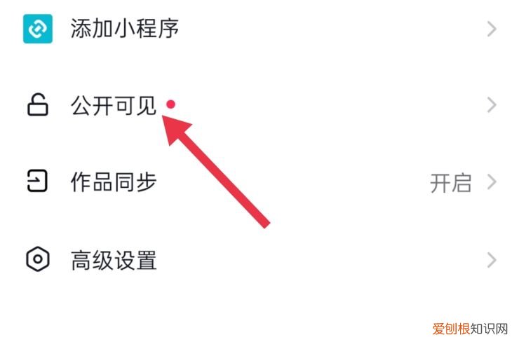 抖音怎么把作品转为私密