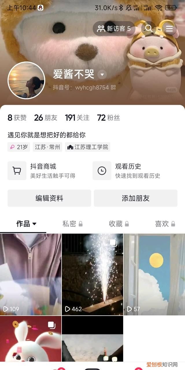抖音怎么把作品转为私密