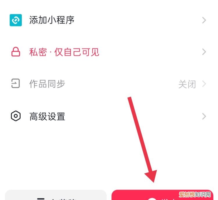 抖音怎么把作品转为私密