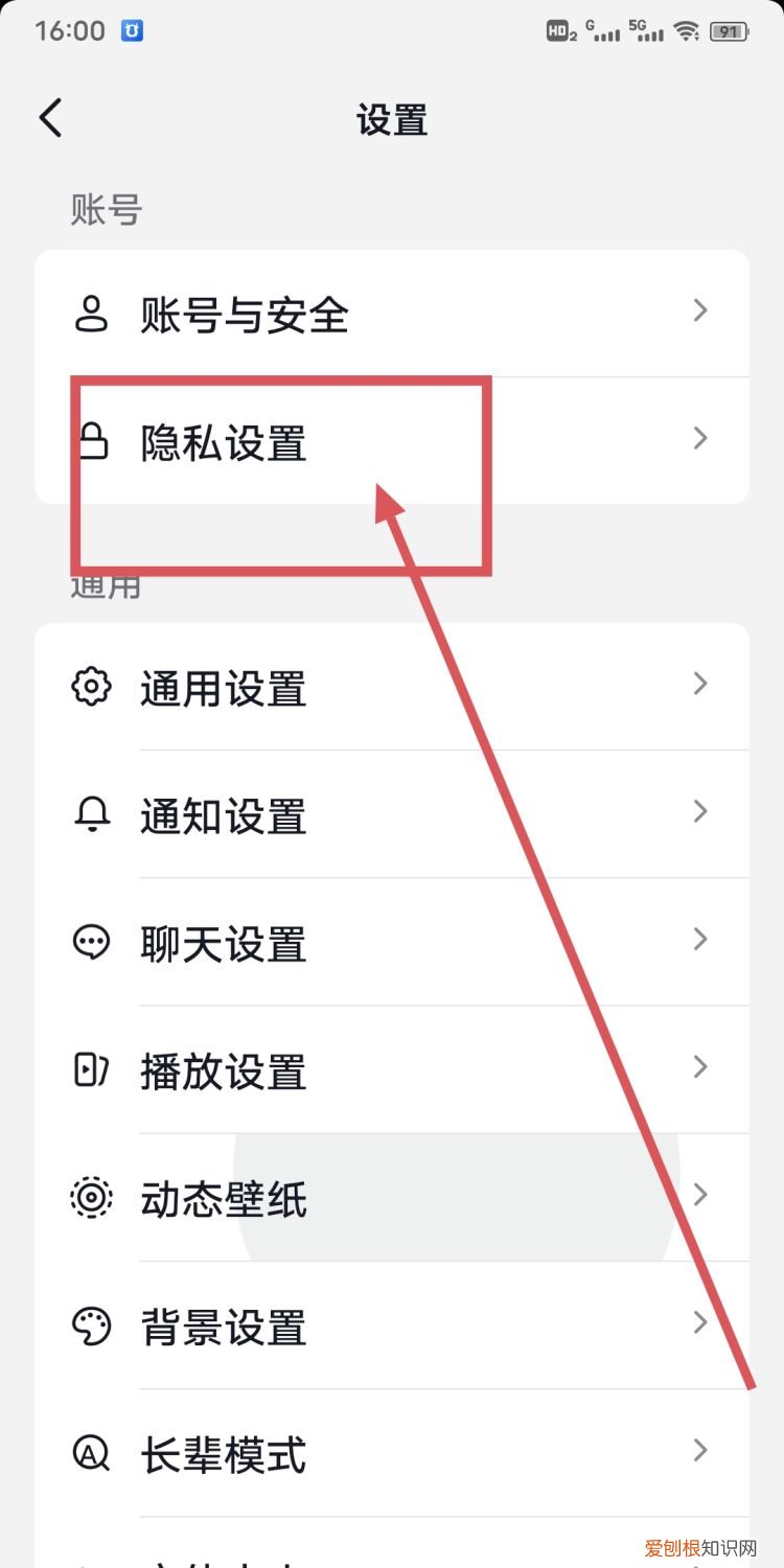 抖音怎么把作品转为私密
