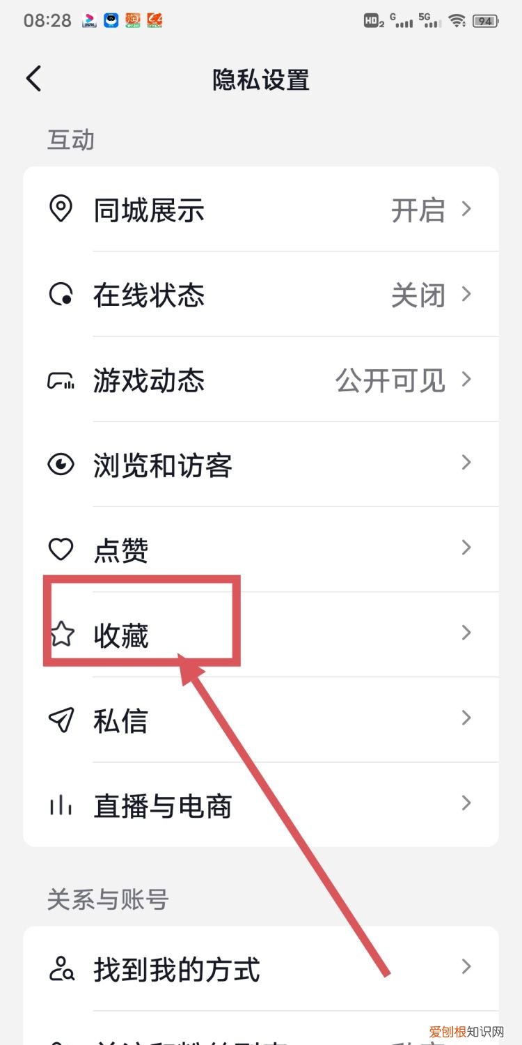 抖音怎么把作品转为私密