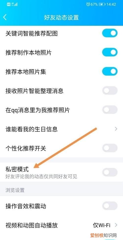 QQ如何保护自己的隐私