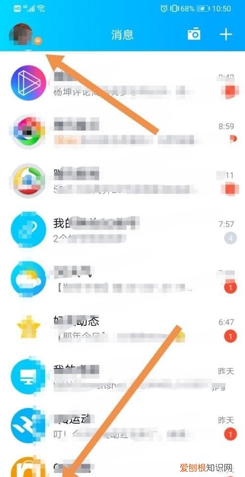 QQ如何保护自己的隐私