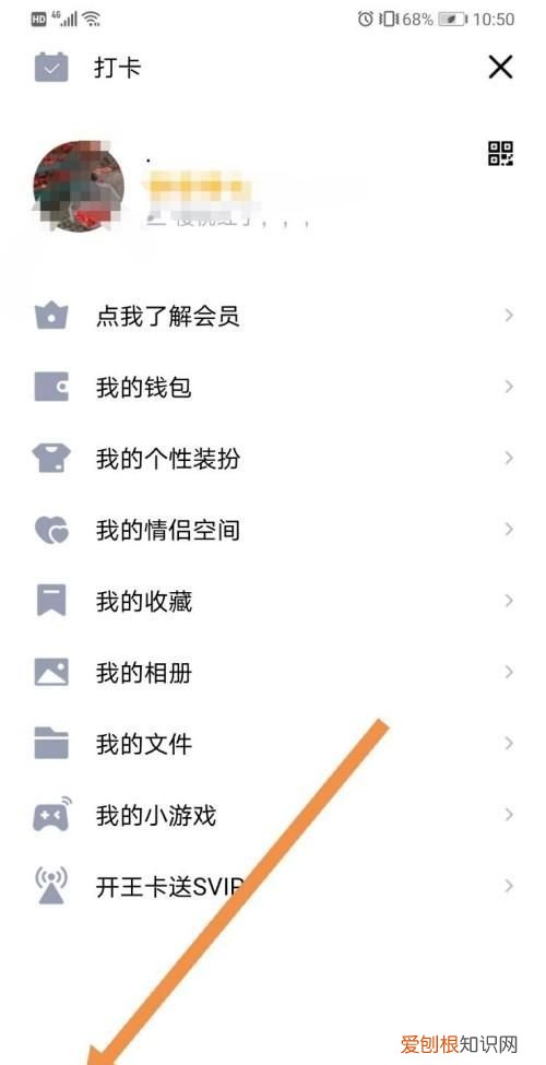 QQ如何保护自己的隐私