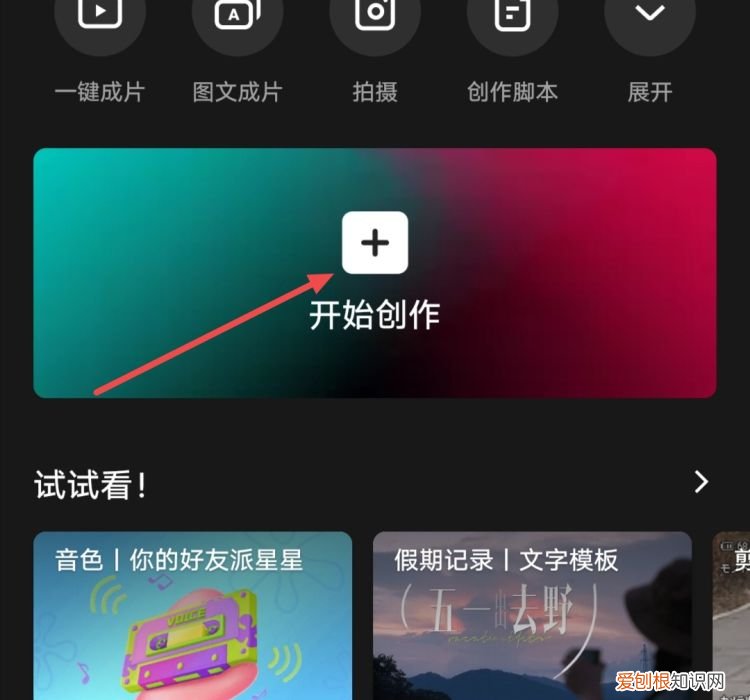 剪映怎么制作抖音片尾