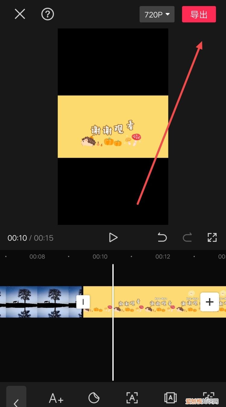 剪映怎么制作抖音片尾