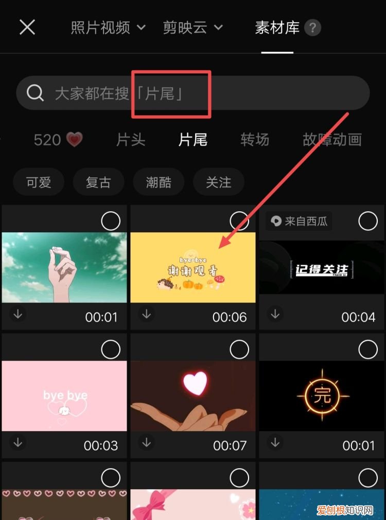 剪映怎么制作抖音片尾