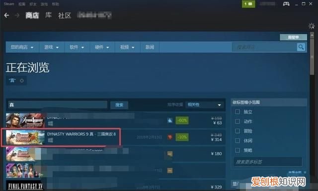 真三国无双8steam怎么搜