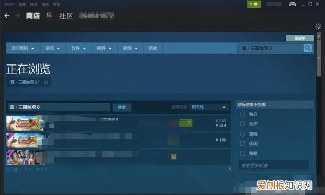 真三国无双8steam怎么搜