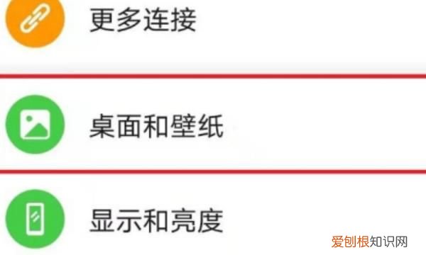 华为手机灭屏时怎么显示信息提示