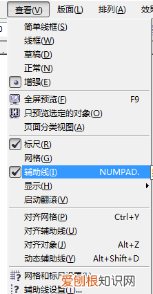 cdr怎么一键隐藏参考线，cdr该如何才能隐藏参考线