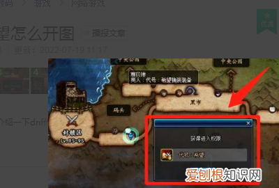 代号希望dnf在哪，代号希望地下城怎么进