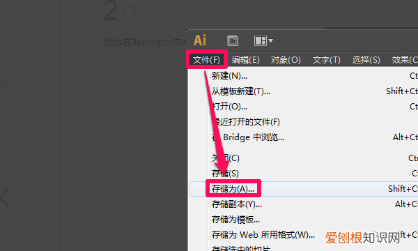 ai文件怎么转cdr格式,ai格式的文件怎么转cdr