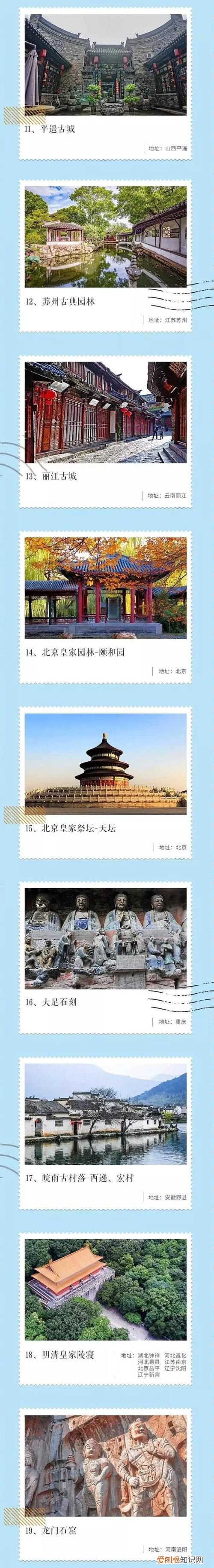 我国第一个被列入世界遗产名录的是