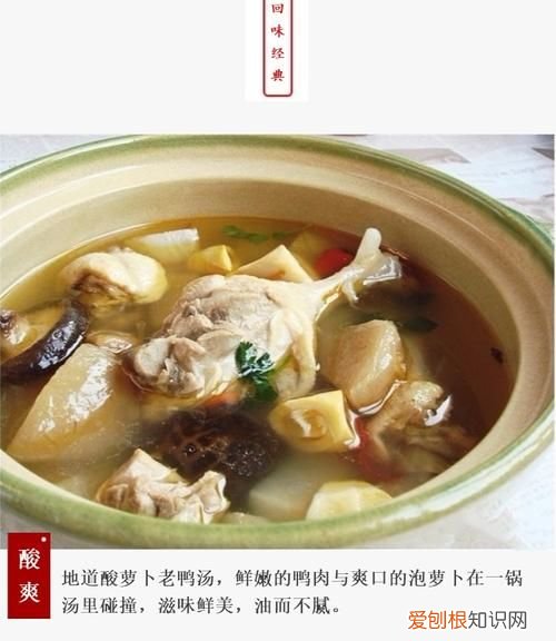 鸭肉煲汤放什么材料好，炖老鸭汤放什么材料最好