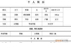 如何在个人简历插入照片