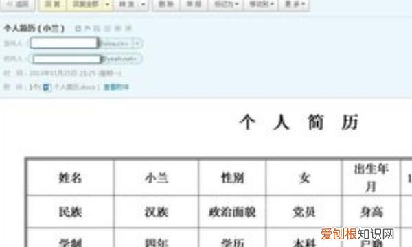 如何在个人简历插入照片