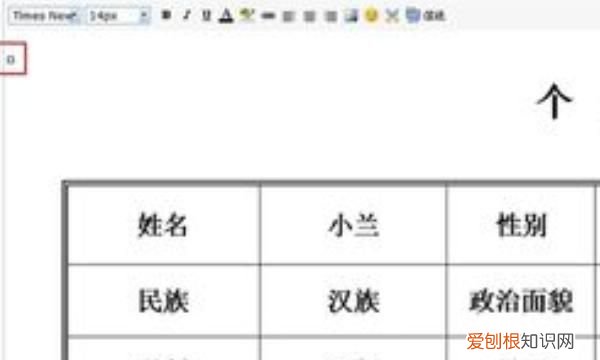 如何在个人简历插入照片