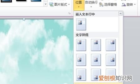 如何在个人简历插入照片